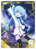 NS-06-17 Noel | Celestial Method